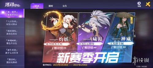 奇门之上新手资源攻略：高效利用技巧解锁新境界