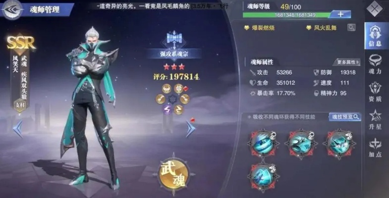 斗罗大陆斗神再临魂骨获取攻略：揭秘高效魂骨收集技巧