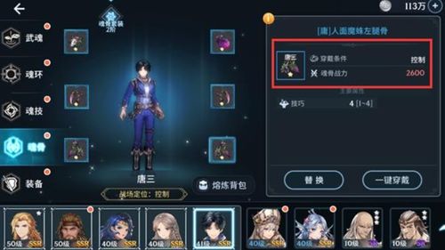 斗罗大陆斗神再临魂环搭配秘籍：高效魂环组合技巧解析