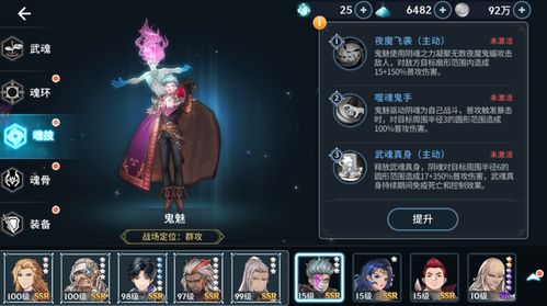 斗罗大陆斗神再临阵容攻略：打造最强阵容，解锁胜率新高度