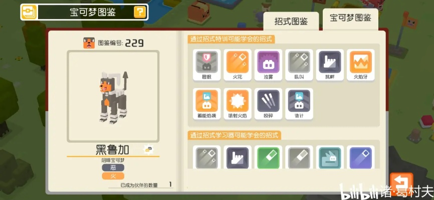 剑山原野6-1通关攻略：宝可梦大探险高效技巧解析