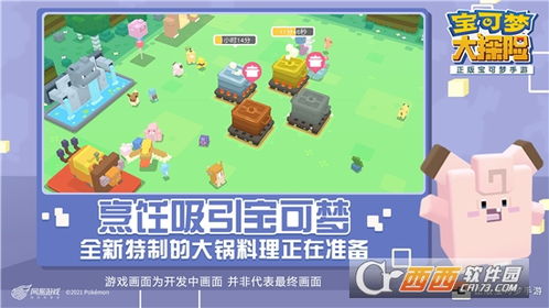 脐眼洞穴BOSS通关攻略：揭秘宝可梦大探险必胜秘籍