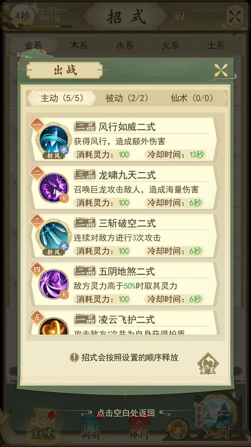 破解云端问仙结界密码攻略，独家分享高效解锁秘籍