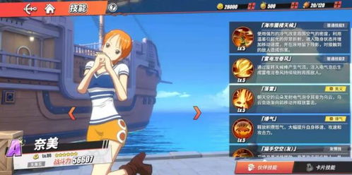 航海王觉醒航线攻略：热血航线觉醒选择最佳方案揭秘