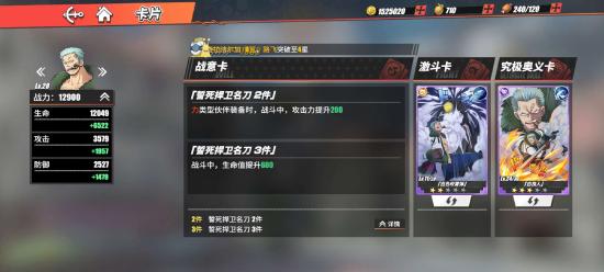 航海王热血航线路飞卡攻略：战意卡精选技巧解析