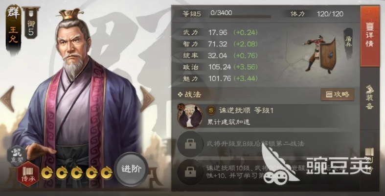 王允新武将技能深度剖析：解锁独特战力奥秘