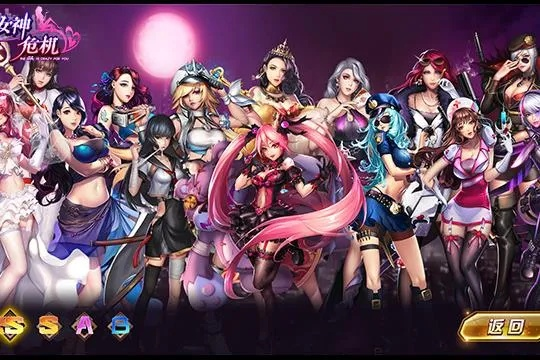 女神来袭！《女神保卫战》狂热挑战，欲罢不能，独家攻略揭秘！