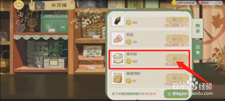 小森生活糯米攻略：解锁糯米多样用途，生活技能大提升