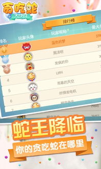 贪吃蛇游戏盘点：揭秘十大热门必玩佳作，畅玩体验升级！