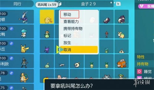 宝可梦洗水泡技巧揭秘：高效技能刷取攻略大解析