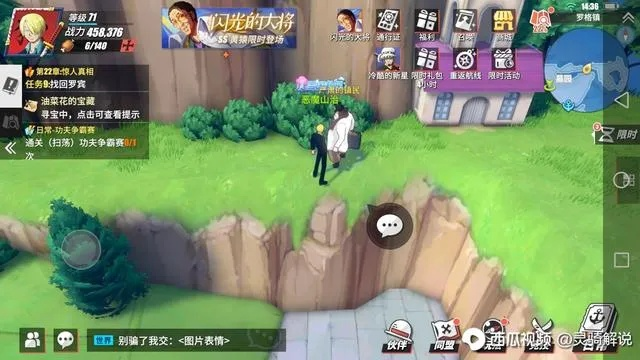 航海王航线罗格镇四兄弟藏身之地揭秘！必看攻略