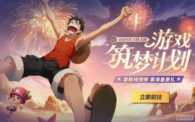 航海王热血航线马戏秀攻略：高效通关秘籍大公开