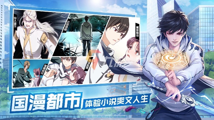 漫画游戏盘点：热门下载排行，揭秘十大必玩佳作！