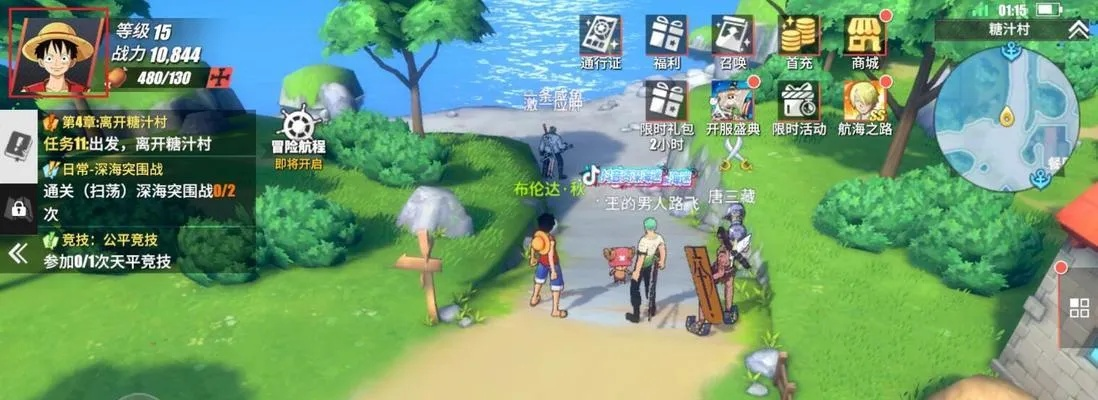 航海王航线战力飙升攻略：高效提升战斗技巧揭秘