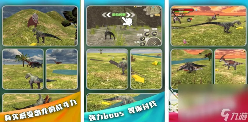 最佳恐龙游戏推荐：盘点最受欢迎的恐龙游戏体验