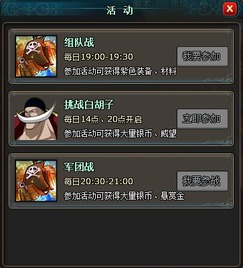 航海王战船升级攻略：高效更换技巧揭秘