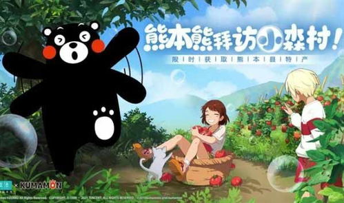熊本熊纪念币轻松获取攻略：小森生活独家秘籍揭秘