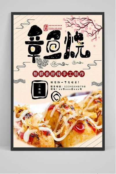 胡桃日记章鱼烧价格揭秘：性价比超高的游戏道具攻略