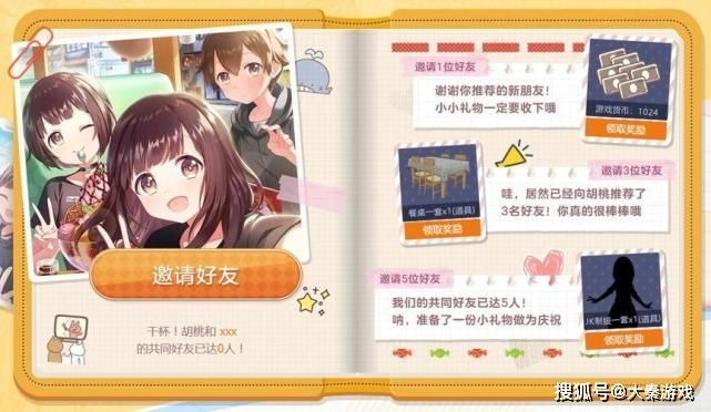 胡桃日记饼干价格揭秘+实用攻略分享，轻松解锁游戏乐趣