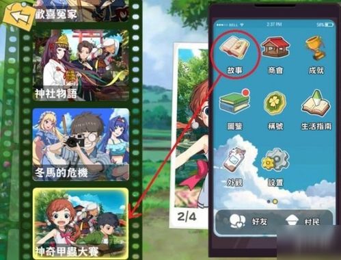 熊本熊限定家具获取攻略：小森生活独家秘籍大公开