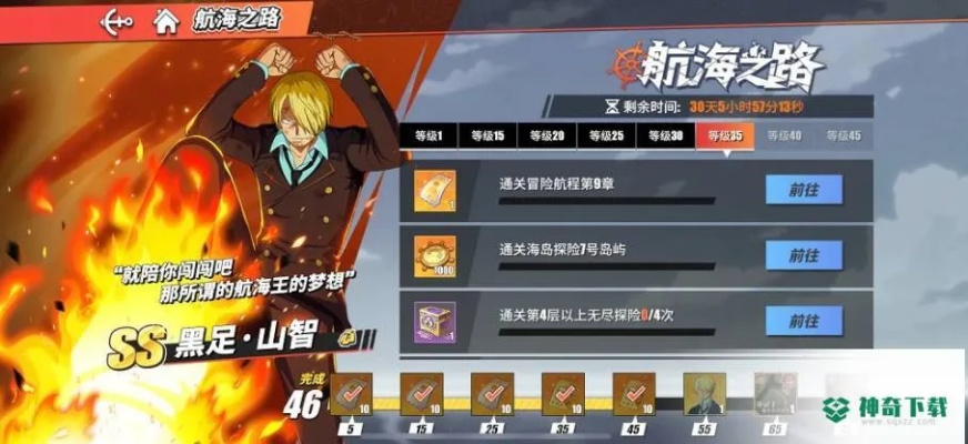 航海王热血航线招募券获取攻略：高效秘籍大揭秘