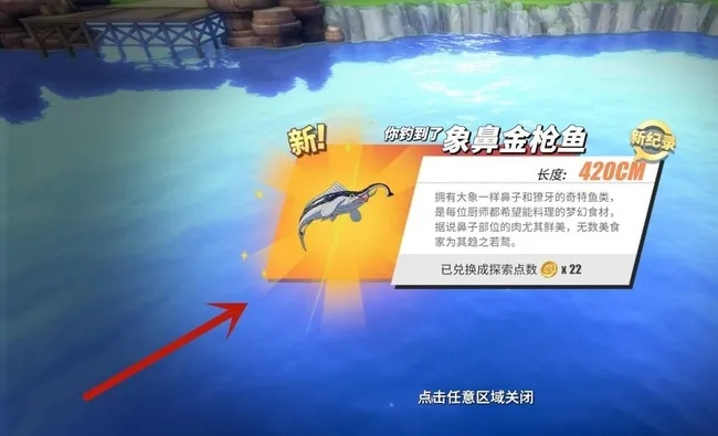 航海王热血航线钓鱼攻略：揭秘高效钓鱼胜地，轻松升级！