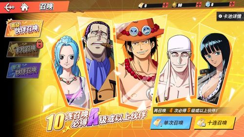 航海王热血航线SS角色攻略：快速提升排名技巧揭秘