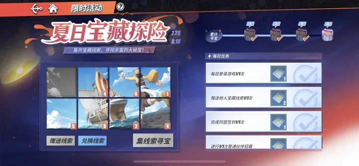 航海王热血航线攻略：副本探险玩法揭秘，轻松上手技巧分享