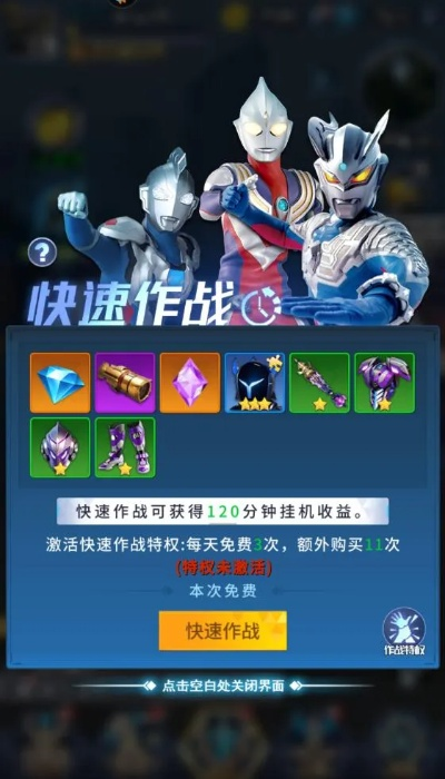 全民奥特曼银河英雄攻略：培养技巧全解析，轻松升级！