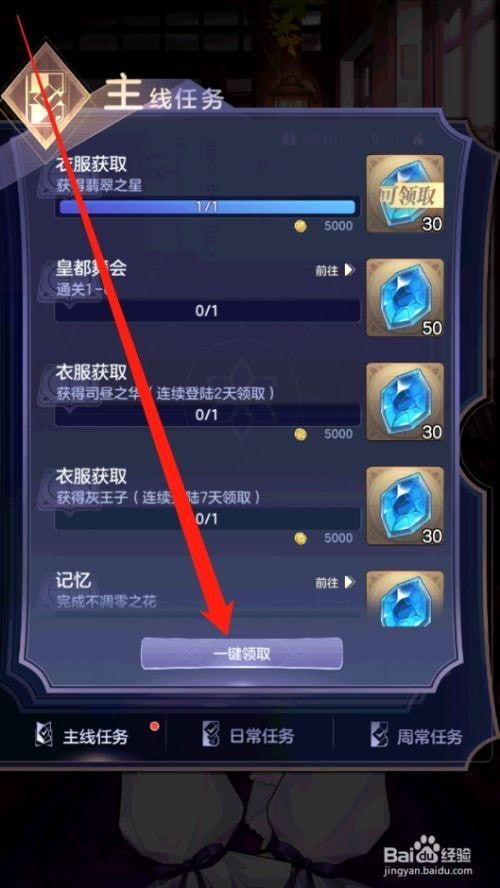 少女王座攻略：高效记忆碎片获取秘籍大揭秘