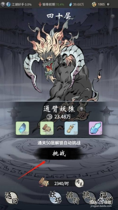 闭关修炼大揭秘：一念逍遥提升秘籍，助你实力飞跃！