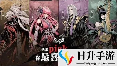 影之刃3赤黑华服攻略：轻松解锁赤黑华服获取技巧