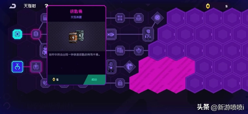 《霓虹深渊》1阶通关秘诀：掌握无限棱镜新技巧，轻松解锁隐藏奖励