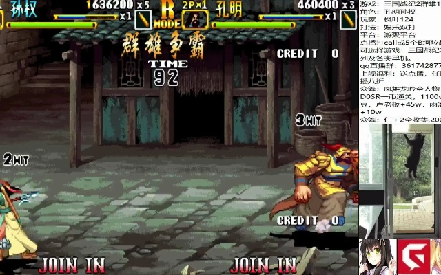 三国战纪孙鲁班排位制胜攻略，深度技巧解析必看