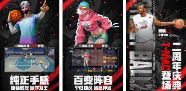 篮球游戏盘点：必玩新锐之作，探索篮球竞技新境界
