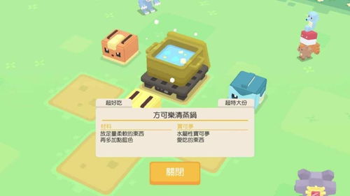 宝可梦探险攻略：鸭嘴火兽捕获与技能食谱揭秘