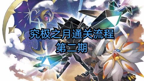 宝可梦探险家必看！凯罗斯精灵技能食谱获取攻略详解