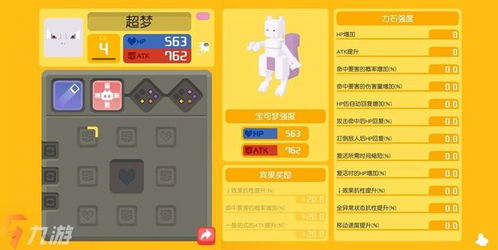 宝可梦探险肯泰罗技能食谱攻略，轻松掌握高效获取方法