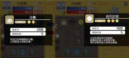 宝可梦探险瓦斯弹获取攻略，解锁神秘精灵技能食谱技巧