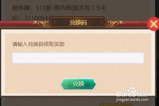 幻塔礼包速领攻略：揭秘兑换码获取全技巧