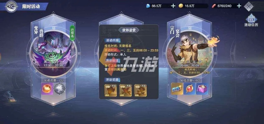 斗罗大陆斗神再临魂骨搭配秘籍：高效组合攻略大揭秘