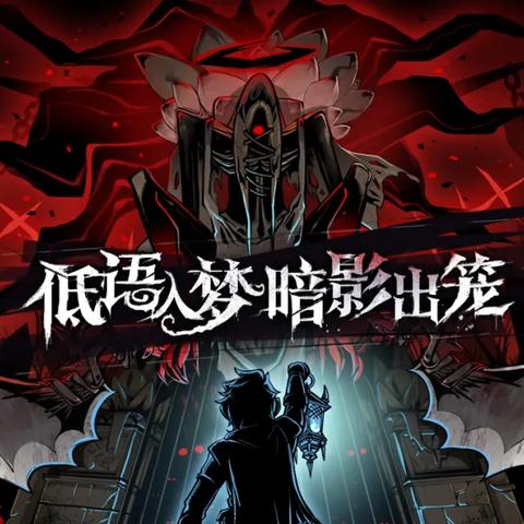 代号：红月高效金币获取秘籍，轻松突破财富上限