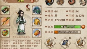 拜妮娜百级攻略：揭秘烟雨江湖新版本强度核心技巧