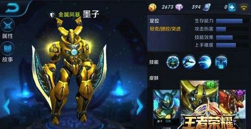 墨子S35赛季上分必看！掌握这些技巧轻松登顶王者