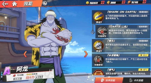 航海王PVP战场，这些角色实力爆表！热血航线PVP角色强度榜揭晓