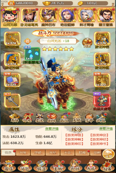 《名酱三国H5》后勤达人必备：解锁军团黑科技新秘籍