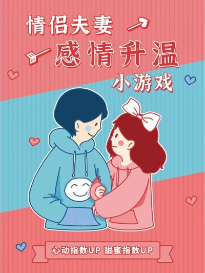 情感游戏盘点：精选热门好玩游戏推荐，体验独特情感魅力