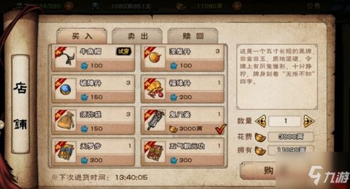 烟雨江湖太乙碎图通关秘籍：高效攻略助你轻松解锁新境界