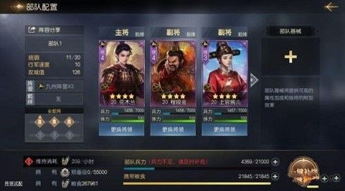 征服霸业T0阵容搭配攻略：揭秘最强阵容打造秘籍