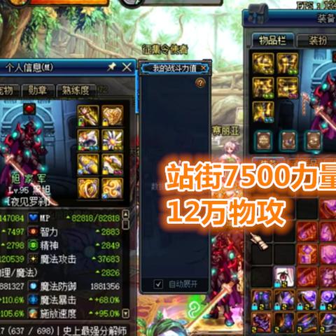 修炼日记必看！揭秘附魔最强攻略，轻松提升战斗力